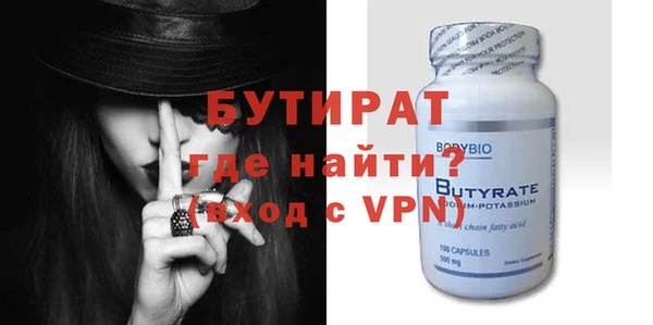 бутират Белокуриха