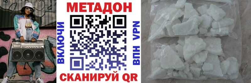 купить закладку Ачхой-Мартан Метадон кристалл